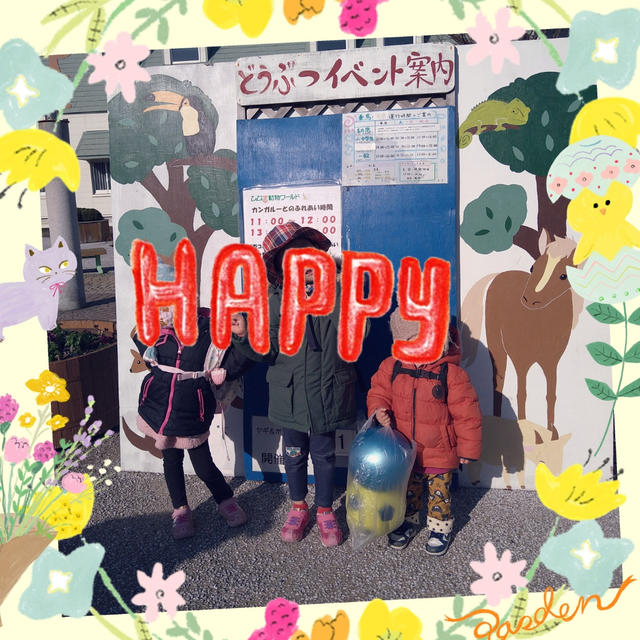 グリーンパーク堪能☆明日帰ります