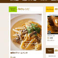【掲載】Nadia旬レシピ