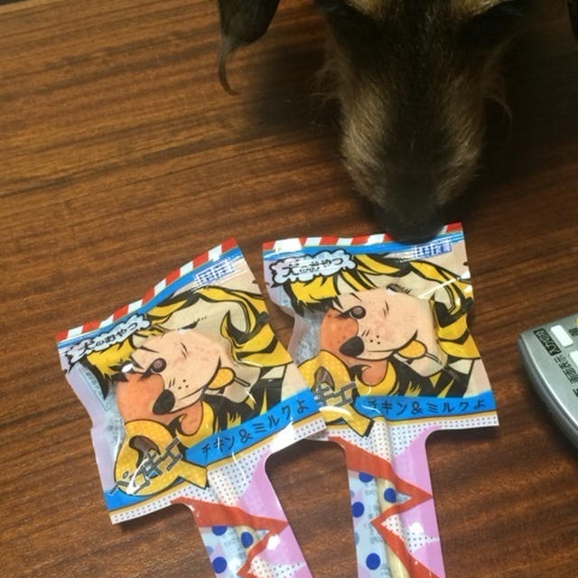ペロキュー♫