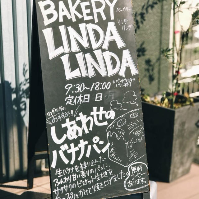 美味しいパン屋さん発見！