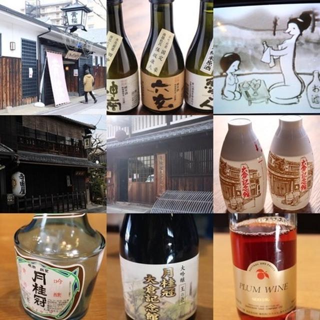 伏見酒蔵ツアー「黄桜カッパカントリー」→「伏見寺田屋」→「月桂冠大倉記念館」