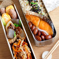 焼き鮭と玄米ご飯の秋色弁当～パパのお弁当～
