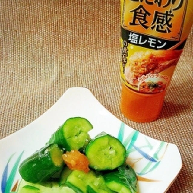 きゅうりでシャキッと爽やか冷菜