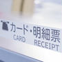 ATMでお金を下ろすとき、あの「ピピピ！」は絶対に鳴らさない！