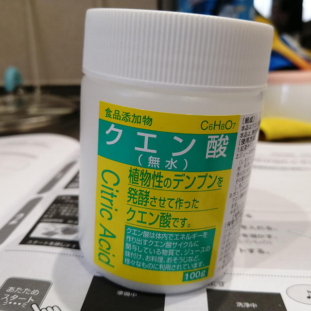 お手入れ ヘルシオのクエン酸洗浄のやり方とその必要性 By おくちでさん レシピブログ 料理ブログのレシピ満載