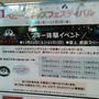 イベント情報☆スキー体験イベント～東急百貨店本店