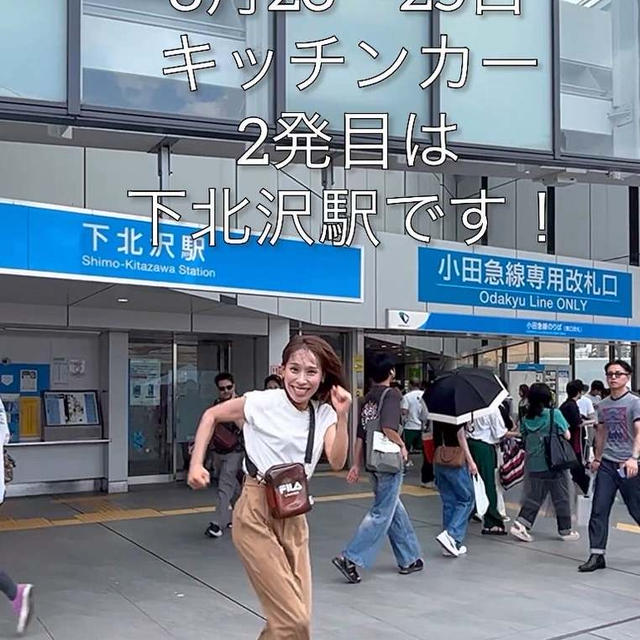 キッチンカー第二弾は下北沢駅です！！