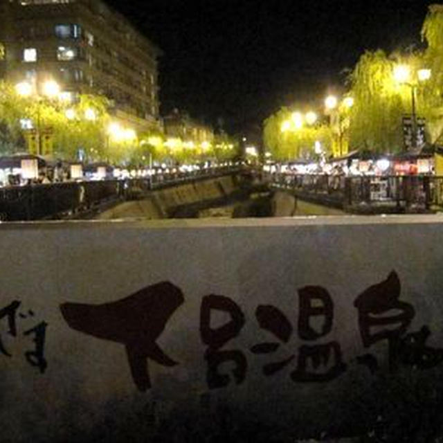 帰省旅行⑦　下呂温泉で夜市と朝市