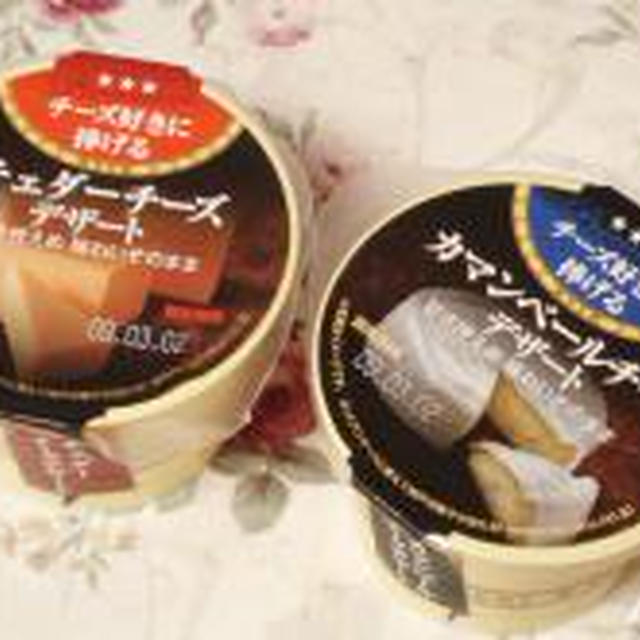 ☆2種類の本格チーズデザート☆