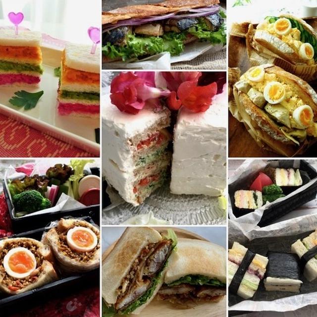 11月３日「サンドウィッチの日」にサンドウィッチのレシピ集めてみました！