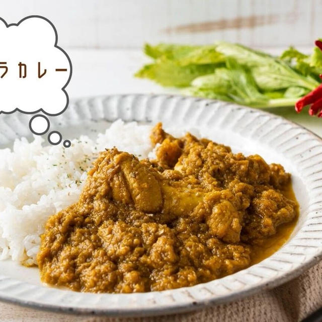 南インドのスパイスカレー♪本格『ケララカレー』のレシピ・作り方