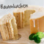 Baumkuchen バームクーヘン – German Tree cake