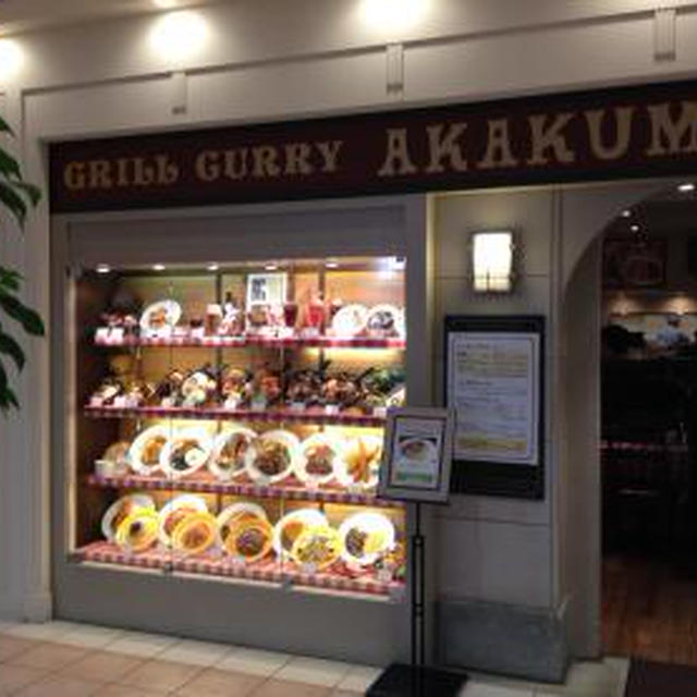 赤クマ食堂 大丸 札幌店