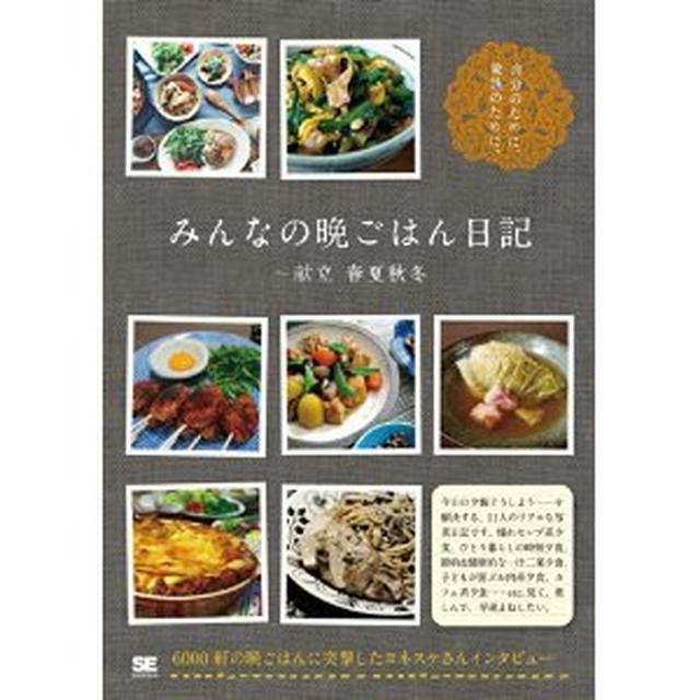 私のブログの一部が本になりました！