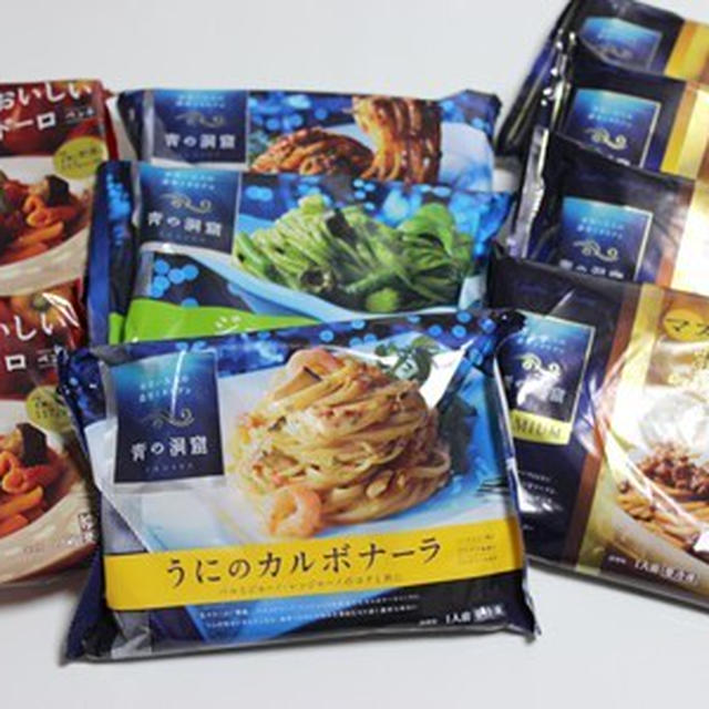 青の洞窟　冷凍パスタ