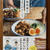 本日発売「ぐっち夫婦の下味冷凍で毎日すぐできごはん」明日は出版記念ライブです～！