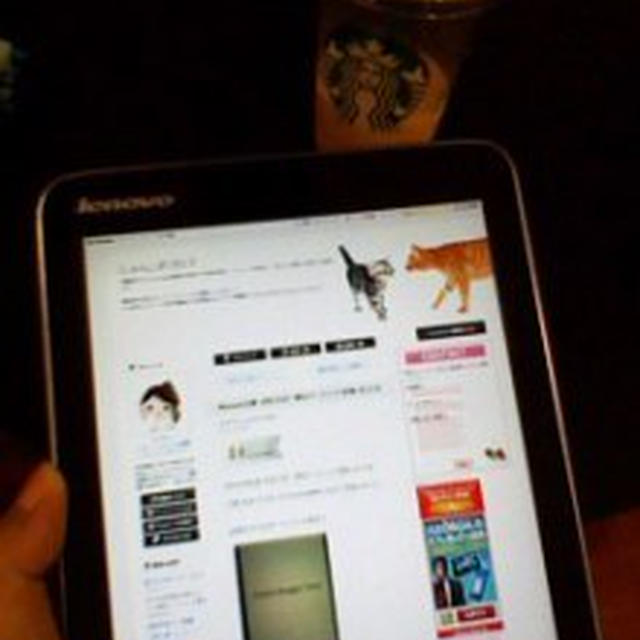 レノボとスタバへ