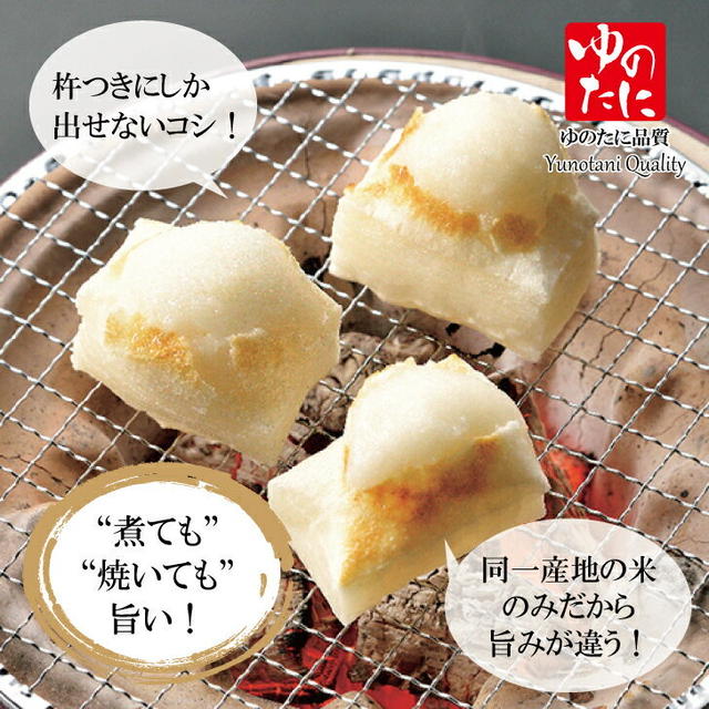 【お取り寄せ】コロナ支援♪　魚沼黄金もち10kg #フードロス　#食品ロス