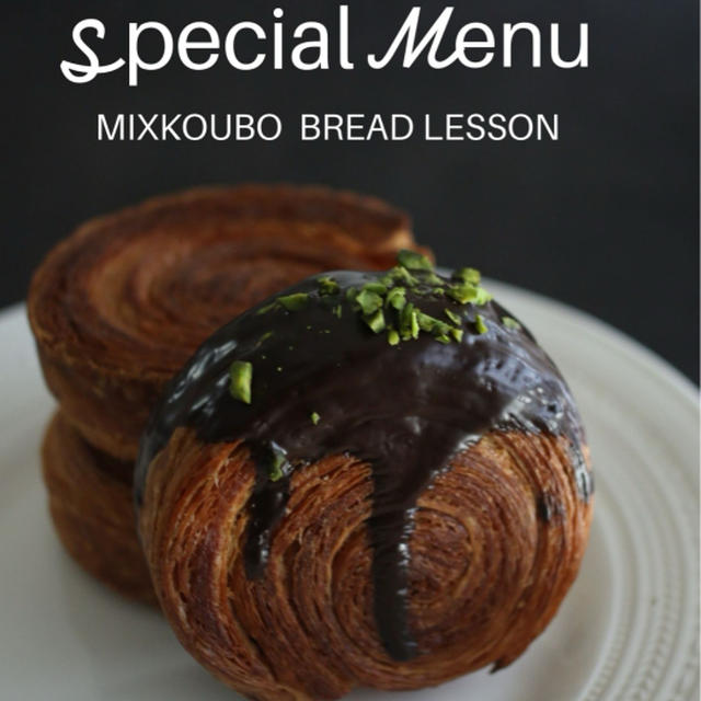 MIX酵母パンレッスン「ホワイトココア酵母でつくるチョコクリームクロワッサンロール」土曜日1席募集です。