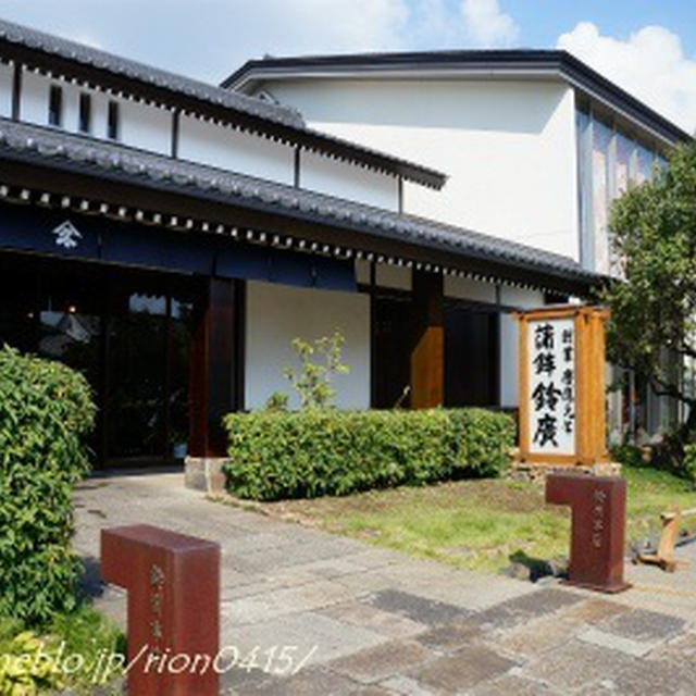 鈴廣のかまぼこっ♪
