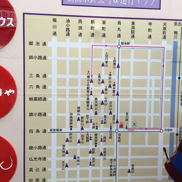 2016年祇園祭山一番は…？！(^^)（14ー16日前祭り宵山）