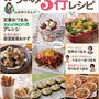 プレゼントが当たるかも！7/15発売「レシピブログのおつまみ３行レシピ」ご予約受付中♪