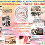 at*D vol.5ポーセラーツワークショップ開催❤