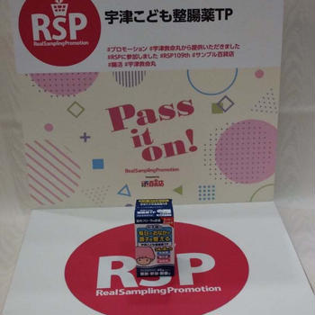 宇津救命丸/宇津こども整腸薬TP