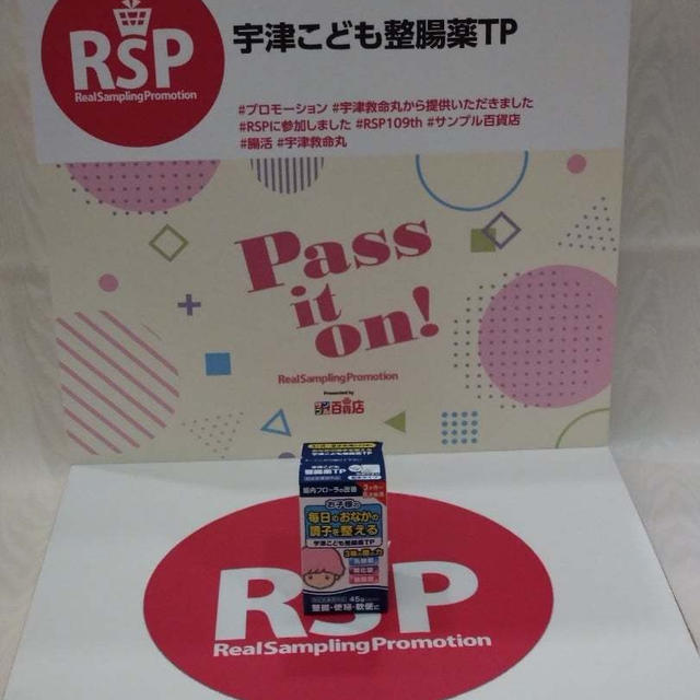 宇津救命丸/宇津こども整腸薬TP