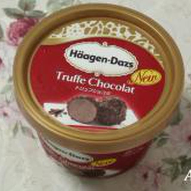 ☆ハーゲンダッツ：トリュフチョコレート＆アーモンドプラリネ☆