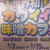 「カワイイ味噌カフェ」明日まで
