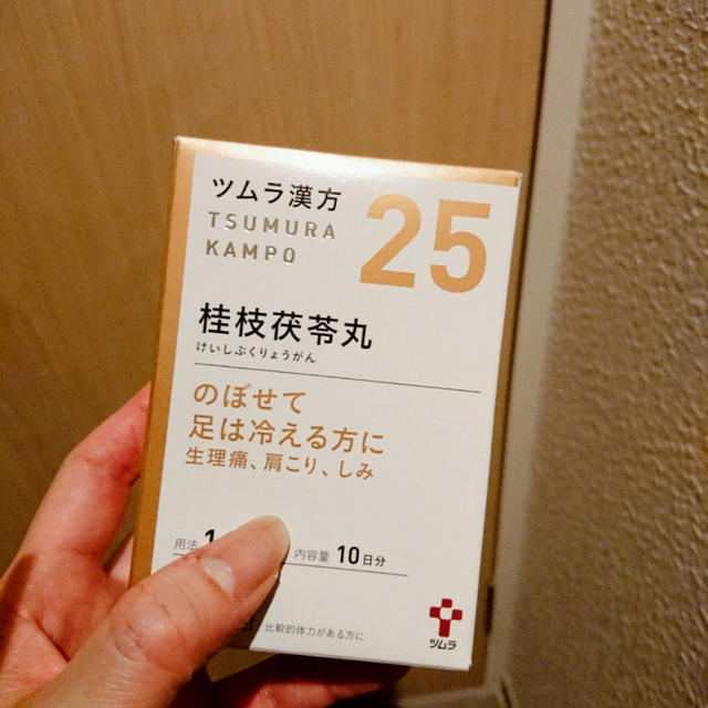 オススメされた漢方薬←去年の話し