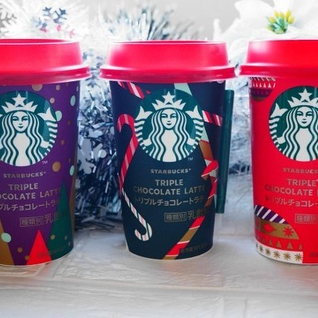 スターバックストリプルチョコレートラテ☆コンビニでスタバ