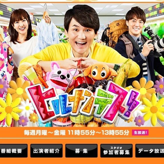 日本テレビ「ヒルナンデス！」紹介レシピ　ホットプレート料理の母！