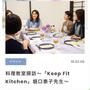 【掲載】秋田県農林水産部畜産振興課公式メディア「おしえて料理家！比内地鶏のおウチごはん。」