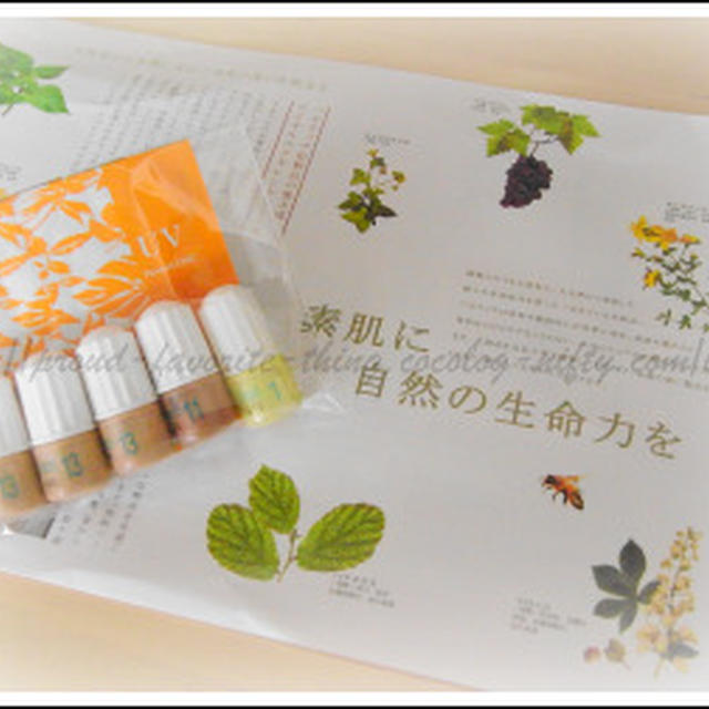 私の素肌は私が守る！