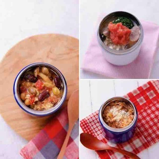 本日発売！【たっきーママのラクやせ！スープジャー弁当】改めて詳細をご紹介します。と、キャンペーンについて