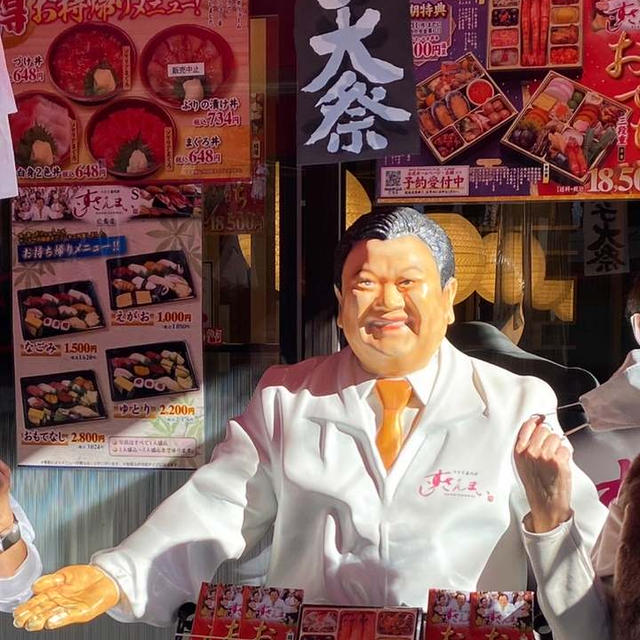 はじめての”すしざんまい”