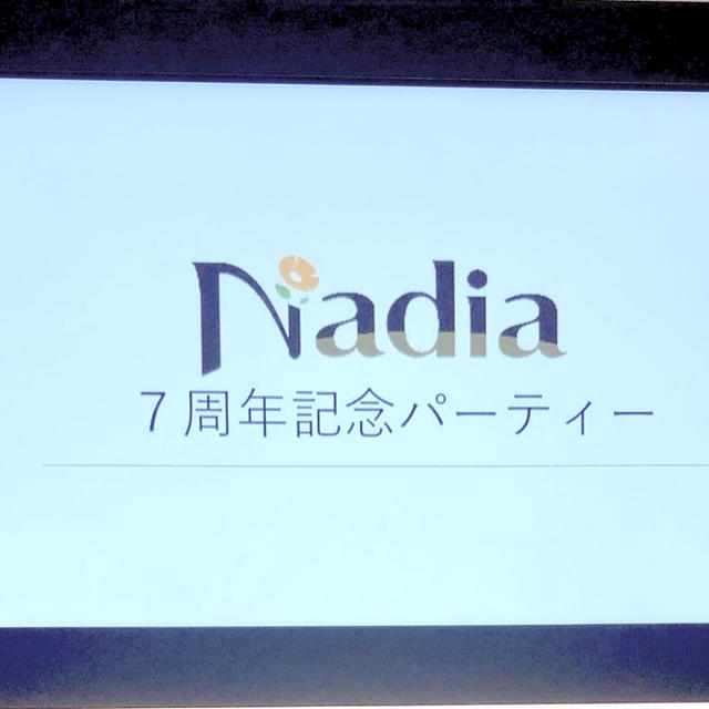 【自己実現】Nadia7周年記念パーティー