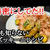 ズッキーニの香ばし旨味噌焼きレシピ