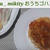 おうちでパスタ