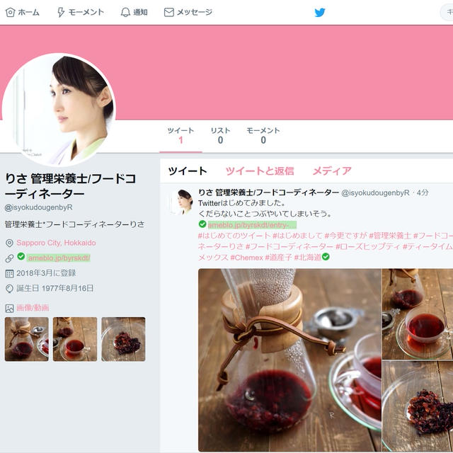 Twitterはじめました。
