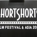 「ショートショートフィルムフェスティバル」6/26まで