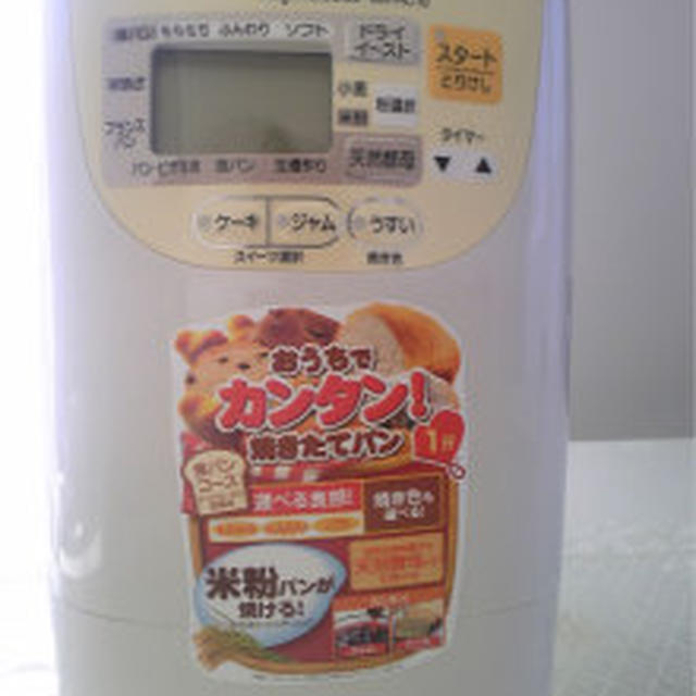 ★お誕生日に値切って手に入れた【我が家のキッチンに新しい仲間】