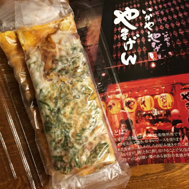 いかやき美味しい