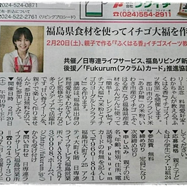 ■福島市にて親子スィーツ教室を行います♪(・∀・)ﾉ■参加無料★