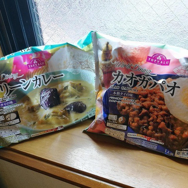 トップバリュの「ワールドダイニング」が手軽で便利で本格的！