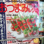 【掲載】オレンジページCooking