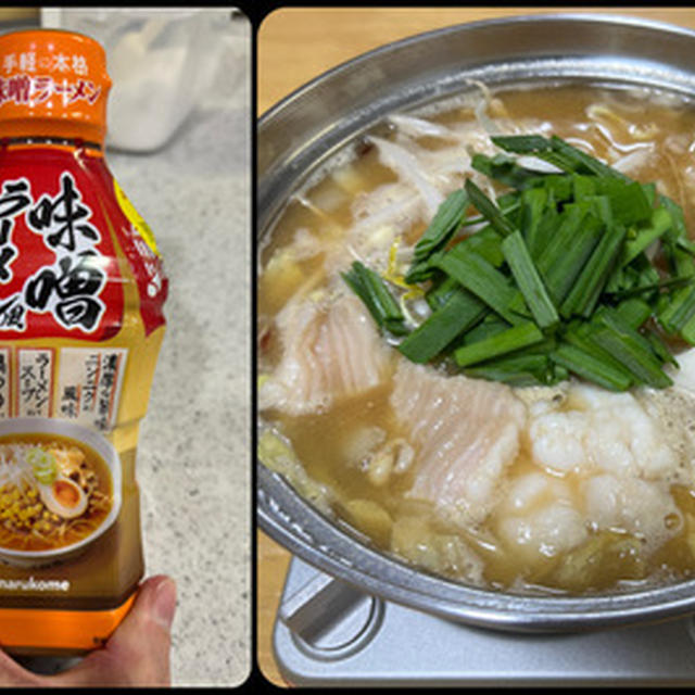マルコメの「液みそ　味噌ラーメン風」