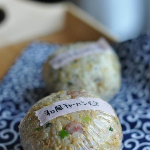 和風チャーハンおにぎりとのりたまおにぎり弁当。